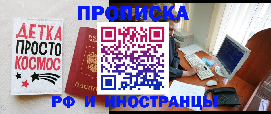 регистрация в Ленске