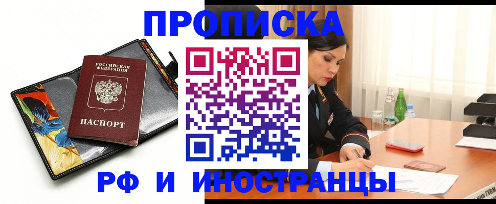 прописка паспорт в Ленске