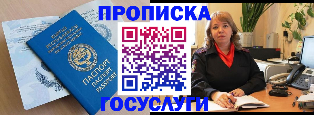прописка ребенка в Ленске
